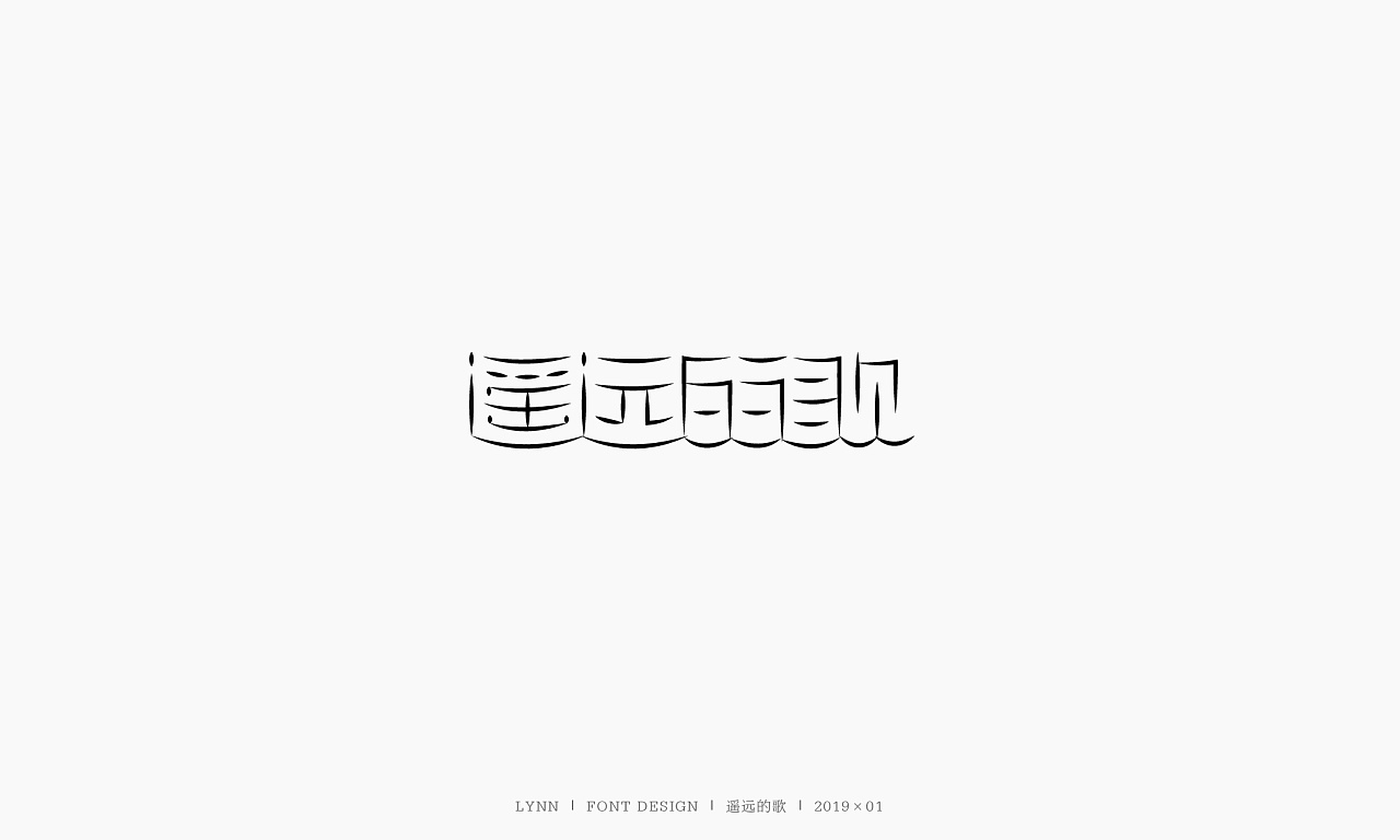 11P Creative Chinese font logo design scheme #.1721