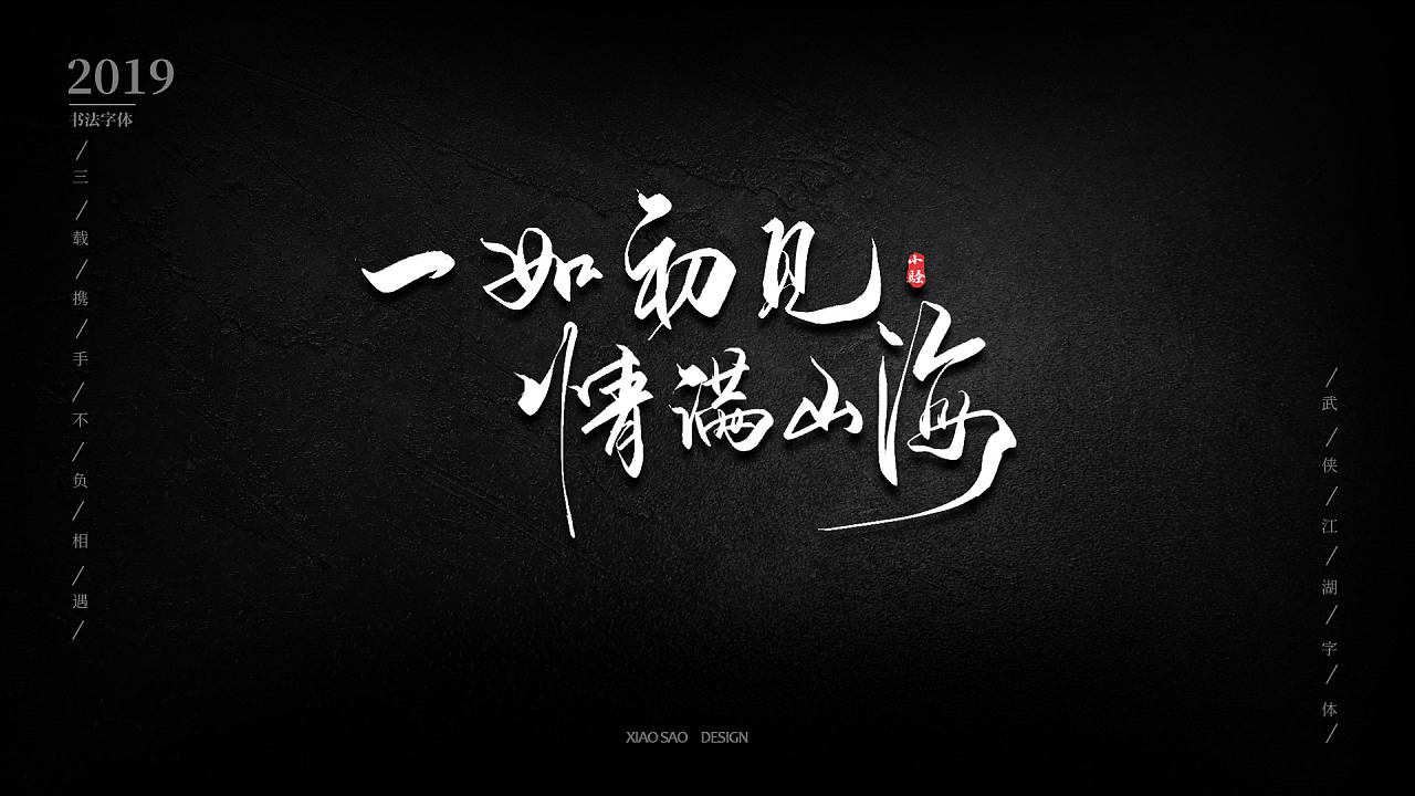 19P Chinese traditional calligraphy brush calligraphy font style appreciation #.1728