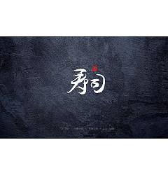 Permalink to 16P Chinese traditional calligraphy brush calligraphy font style appreciation #.1731