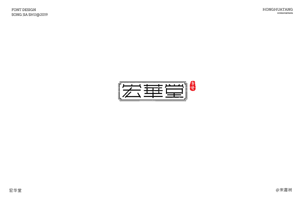 21P Creative Chinese font logo design scheme #.1726