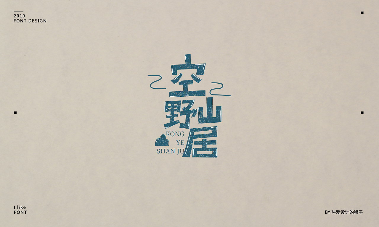 30P Creative Chinese font logo design scheme #.1727