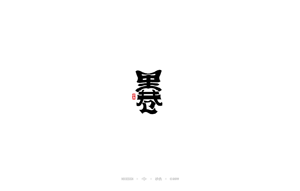 75P Chinese traditional calligraphy brush calligraphy font style appreciation #.1741