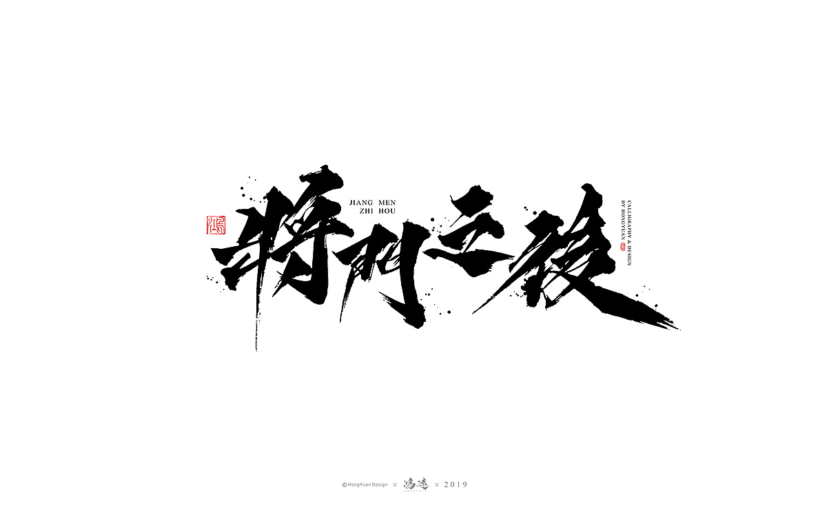 9P Chinese traditional calligraphy brush calligraphy font style appreciation #.1749