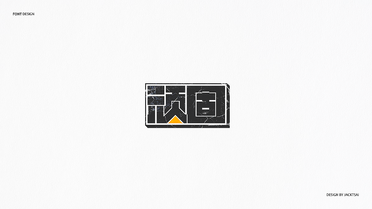 21P Creative Chinese font logo design scheme #.1728