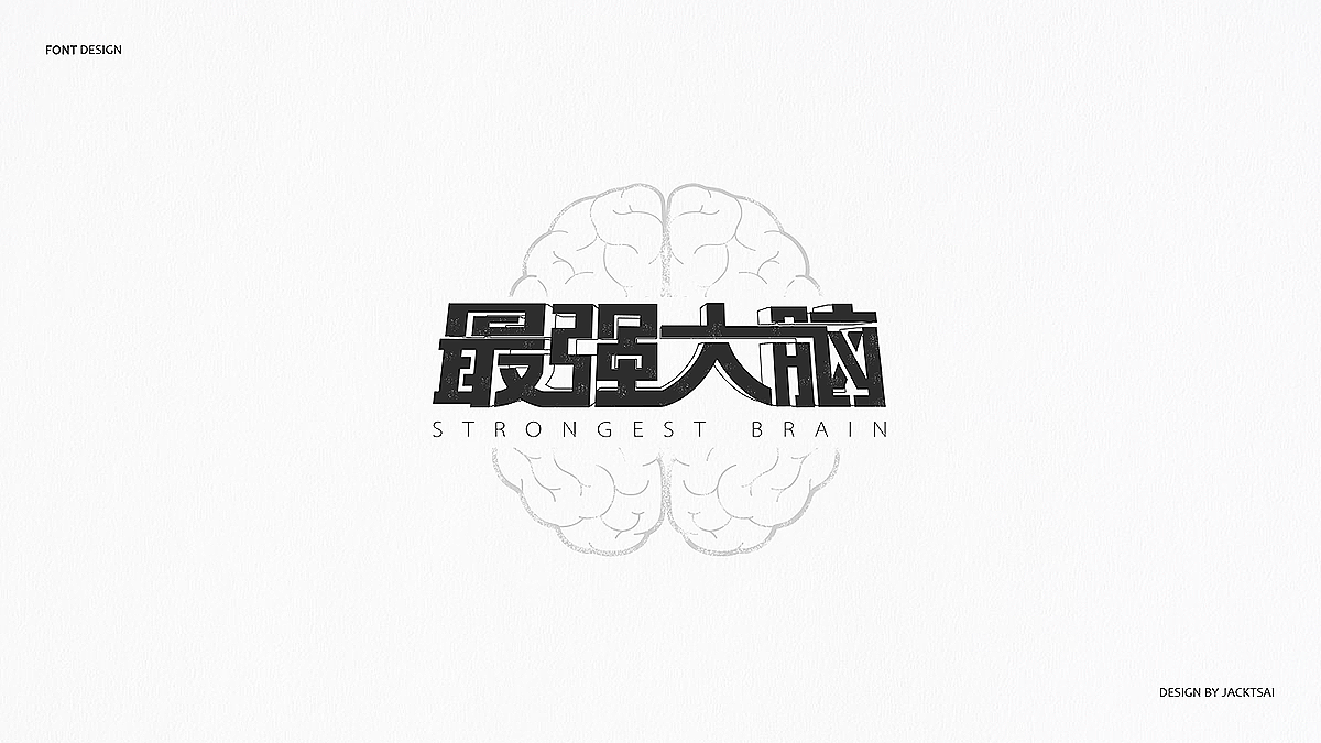 21P Creative Chinese font logo design scheme #.1728
