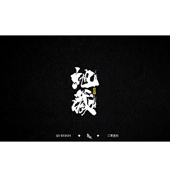 Permalink to 9P Chinese traditional calligraphy brush calligraphy font style appreciation #.1759
