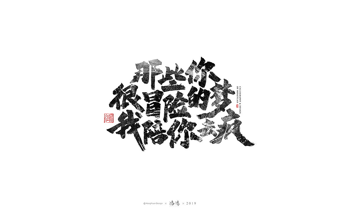12P Chinese traditional calligraphy brush calligraphy font style appreciation #.1760