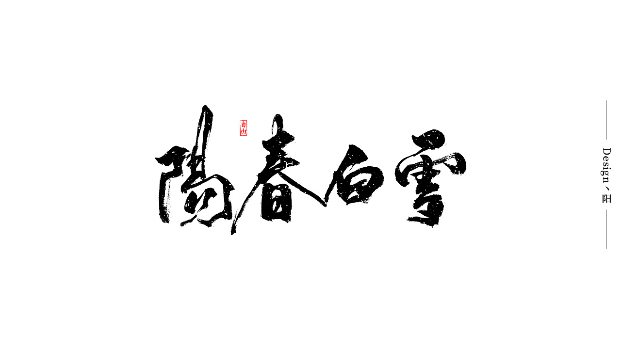 24P Chinese traditional calligraphy brush calligraphy font style appreciation #.1764