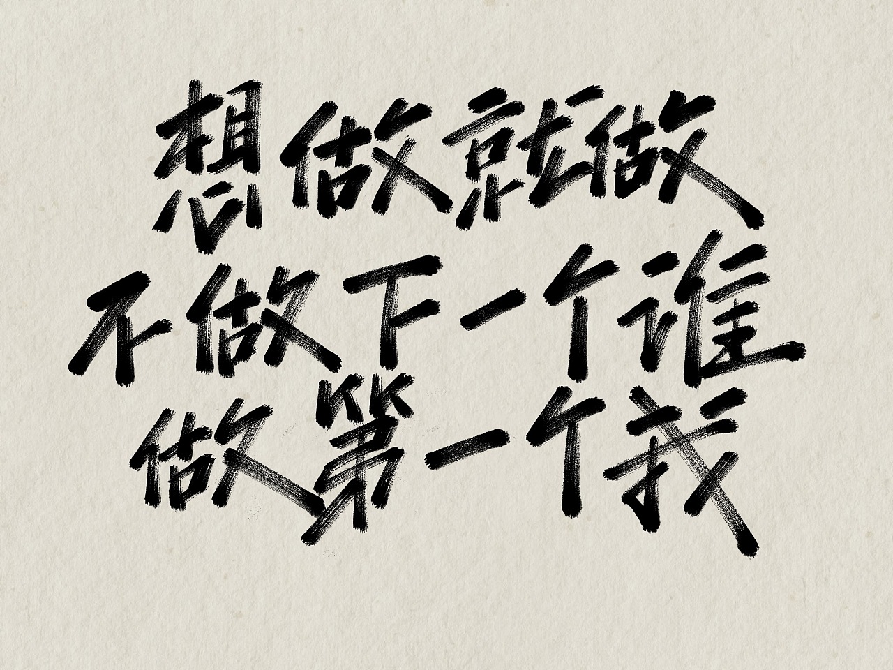 21P Chinese traditional calligraphy brush calligraphy font style appreciation #.1768
