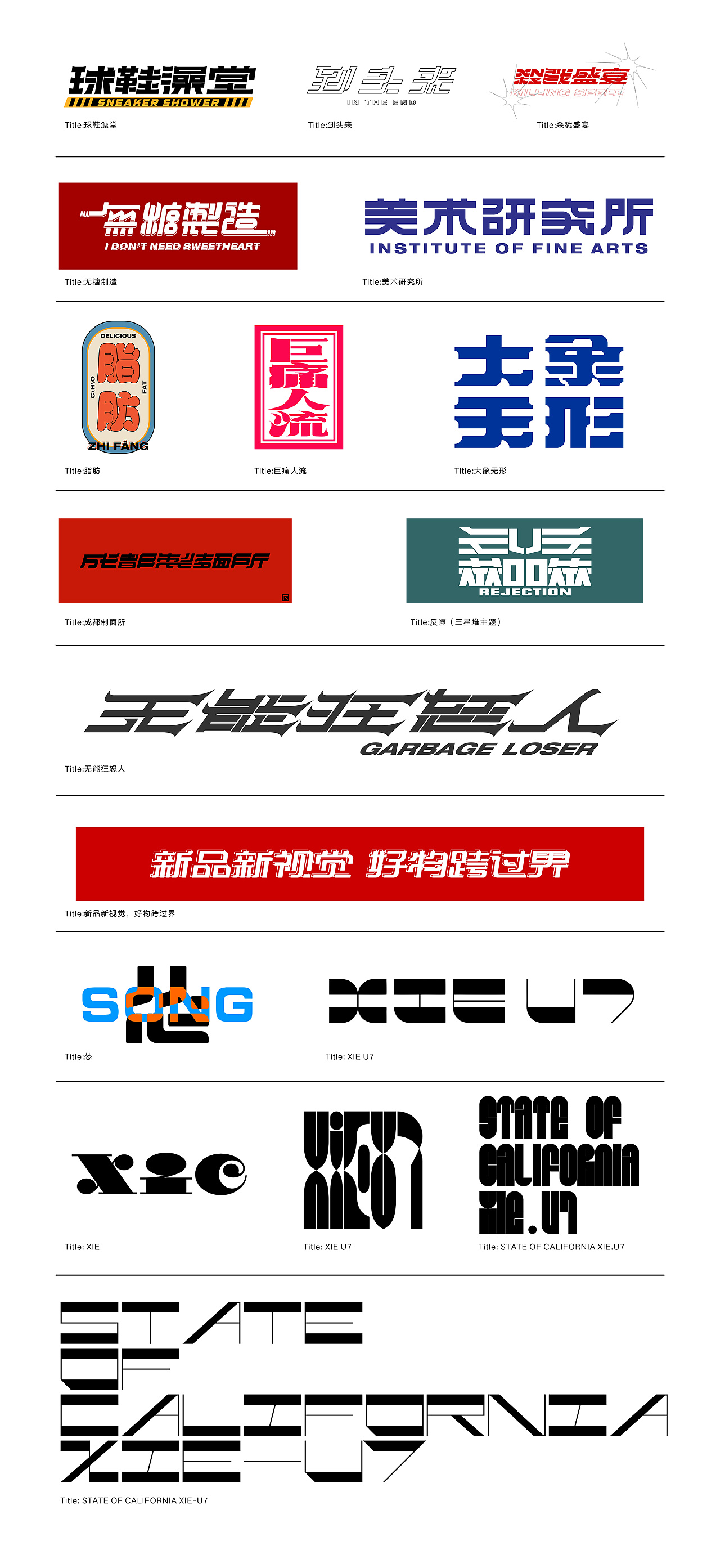 20P Creative Chinese font logo design scheme #.1730