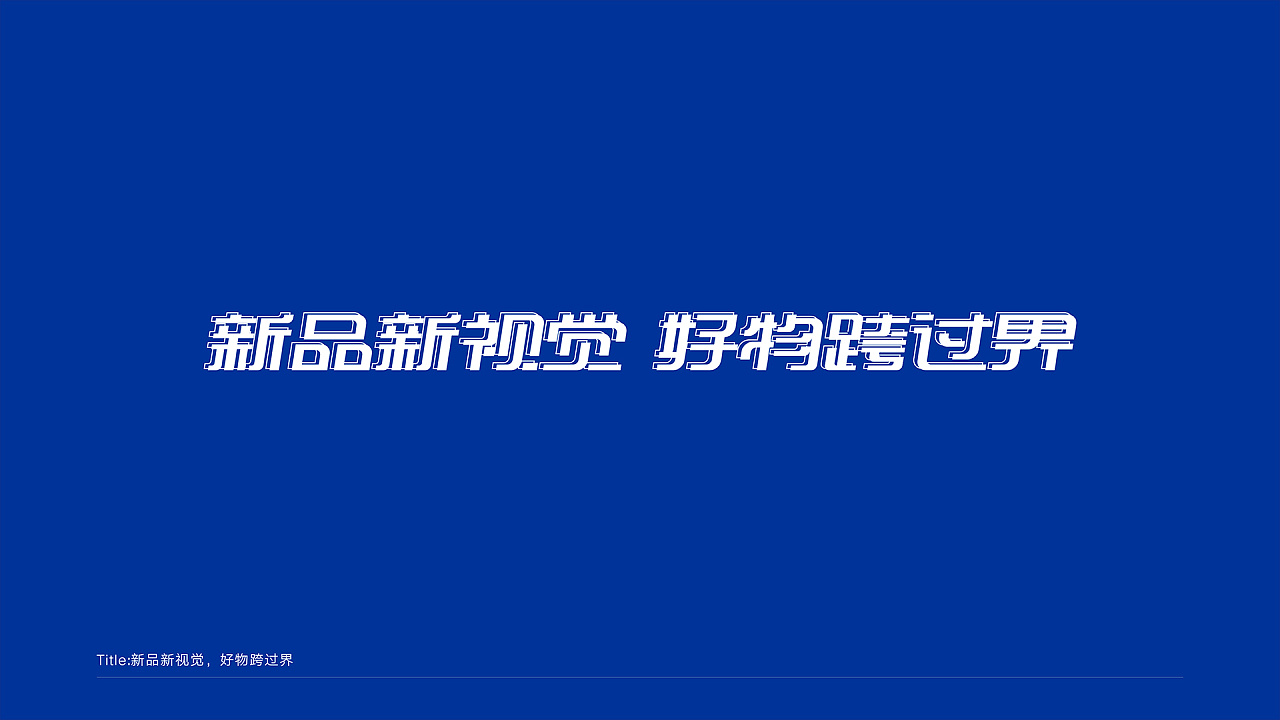 20P Creative Chinese font logo design scheme #.1730