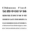 Zao Zi Gong Fang (Makefont) Brahma Song (Ming) Typeface Chinese Font-Simplified Chinese Fonts