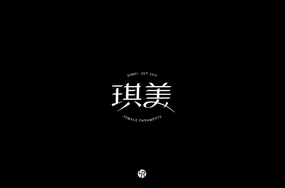 42P Creative Chinese font logo design scheme #.1732