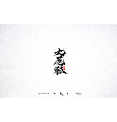 Permalink to 13P Chinese traditional calligraphy brush calligraphy font style appreciation #.1773