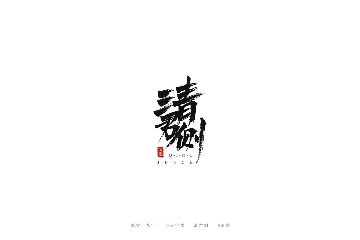 21P Chinese traditional calligraphy brush calligraphy font style appreciation #.1774