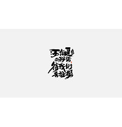 Permalink to 12P Chinese traditional calligraphy brush calligraphy font style appreciation #.1776