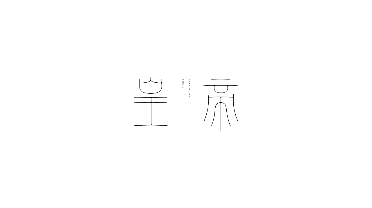 5P Creative Chinese font logo design scheme #.1735