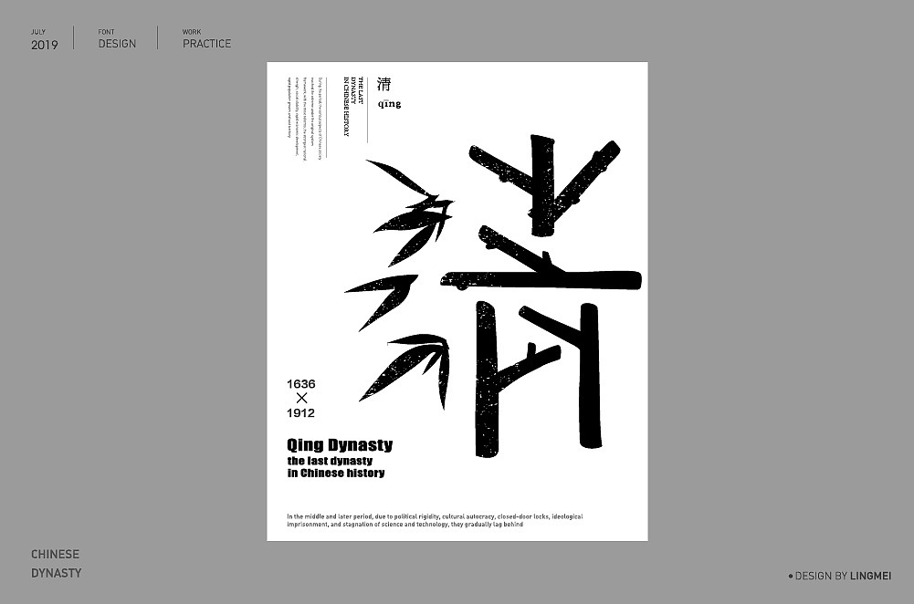18P Font Design: Chinese Dynasty