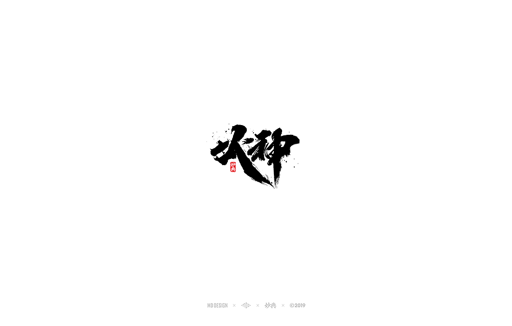81P Chinese traditional calligraphy brush calligraphy font style appreciation #.1777
