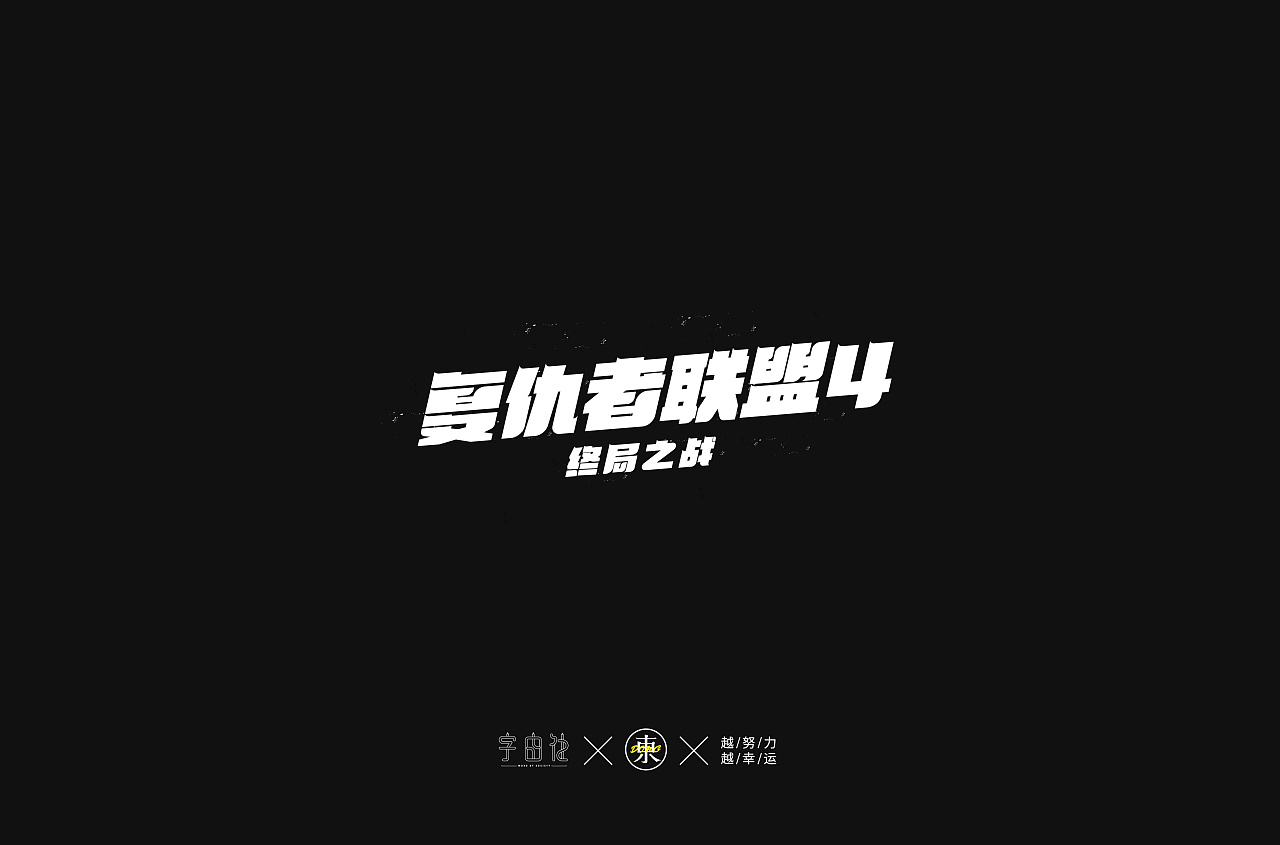 20P Creative Chinese font logo design scheme #.1736