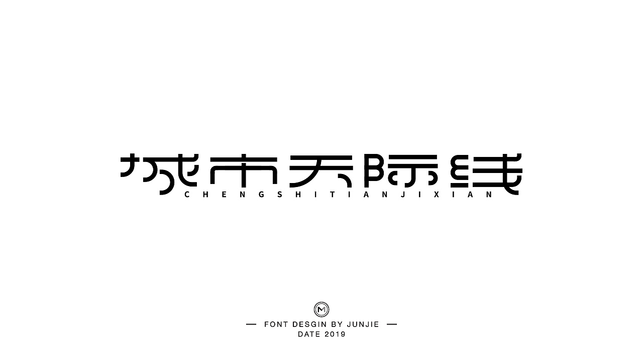 31P Creative Chinese font logo design scheme #.1737
