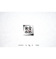 Permalink to 9P Chinese traditional calligraphy brush calligraphy font style appreciation #.1783