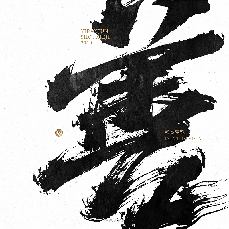 20P Chinese traditional calligraphy brush calligraphy font style appreciation #.1785