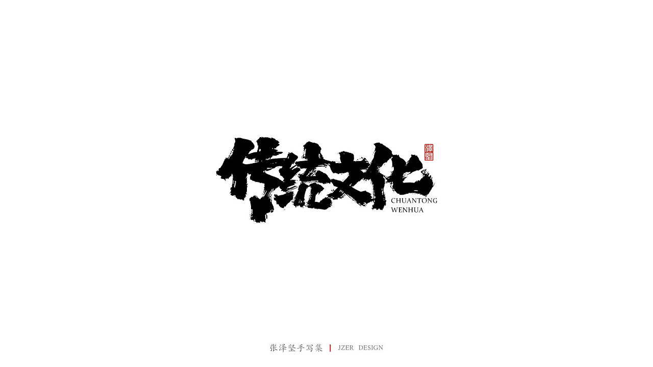 26P Creative Chinese font logo design scheme #.1738