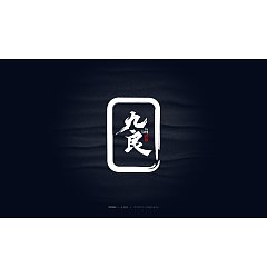 Permalink to 25P Chinese traditional calligraphy brush calligraphy font style appreciation #.1784