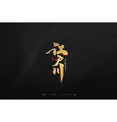 Permalink to 18P Chinese traditional calligraphy brush calligraphy font style appreciation #.1787