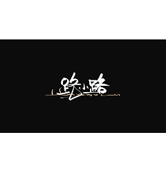 Permalink to 50P Chinese traditional calligraphy brush calligraphy font style appreciation #.1788