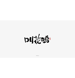 Permalink to Sichuan cuisine name-font style