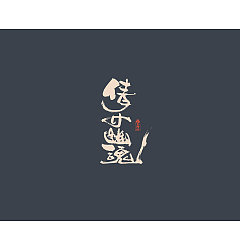 Permalink to 27P Chinese traditional calligraphy brush calligraphy font style appreciation #.1789