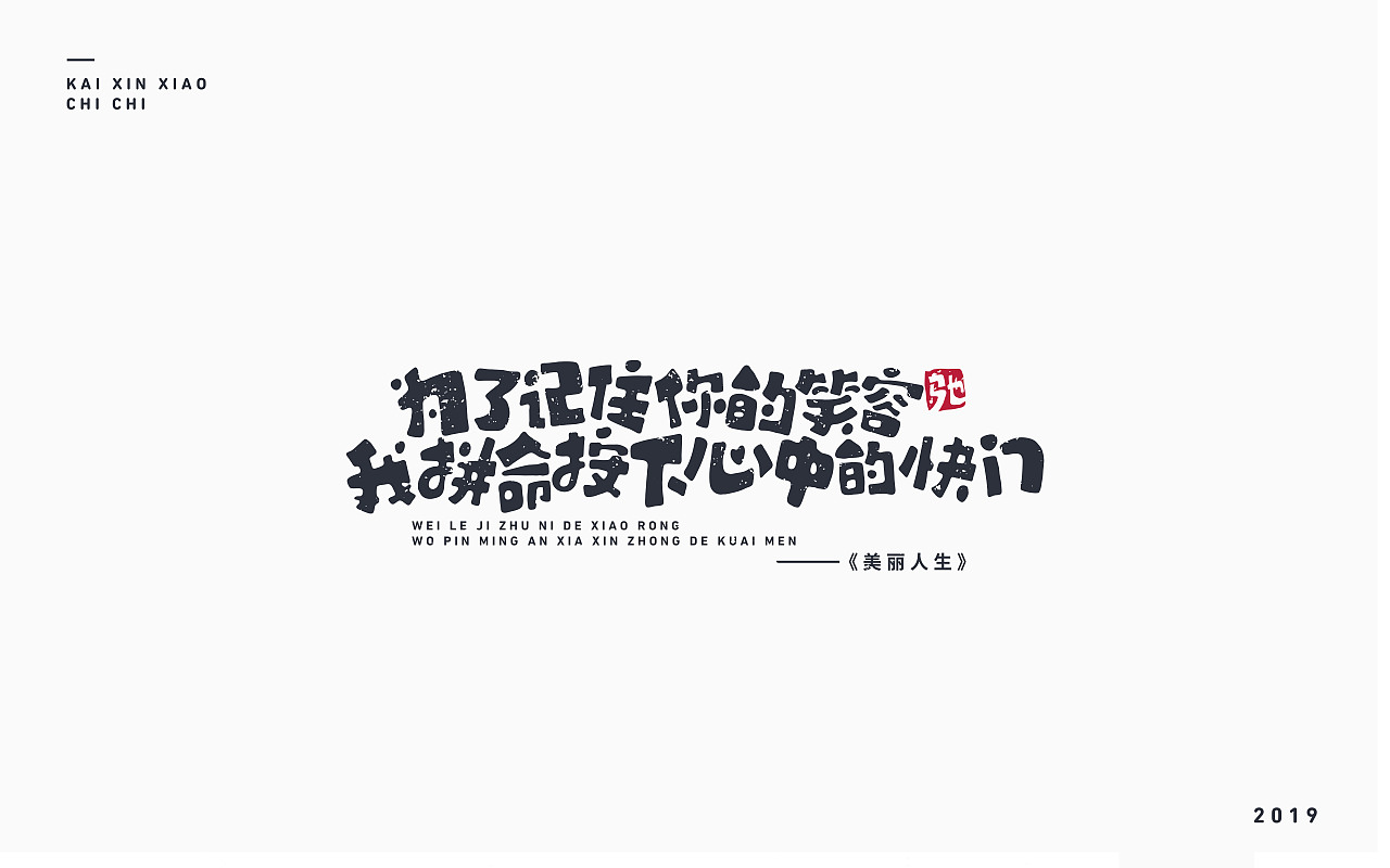 10P Creative Chinese font logo design scheme #.1739