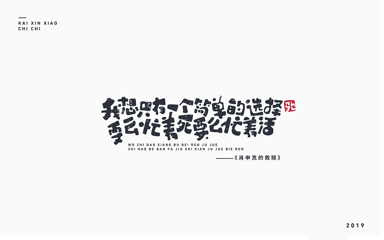 10P Creative Chinese font logo design scheme #.1739