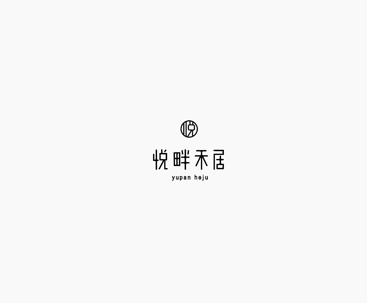 14P Creative Chinese font logo design scheme #.1740