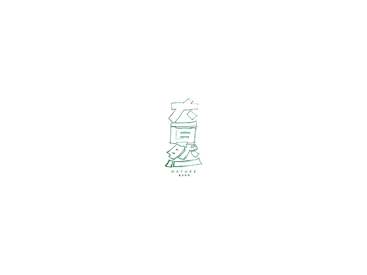 57P Creative Chinese font logo design scheme #.1741