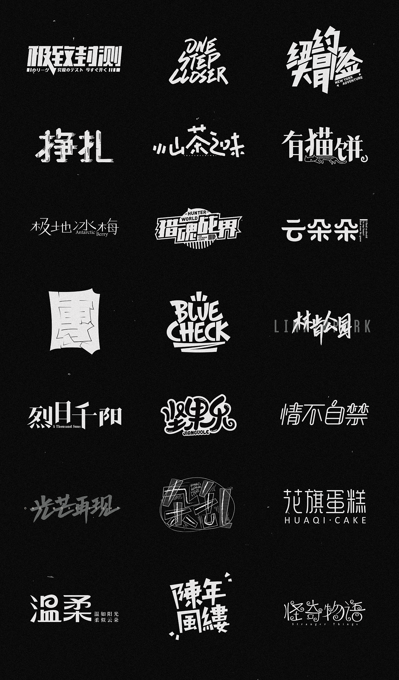23P Creative Chinese font logo design scheme #.1743