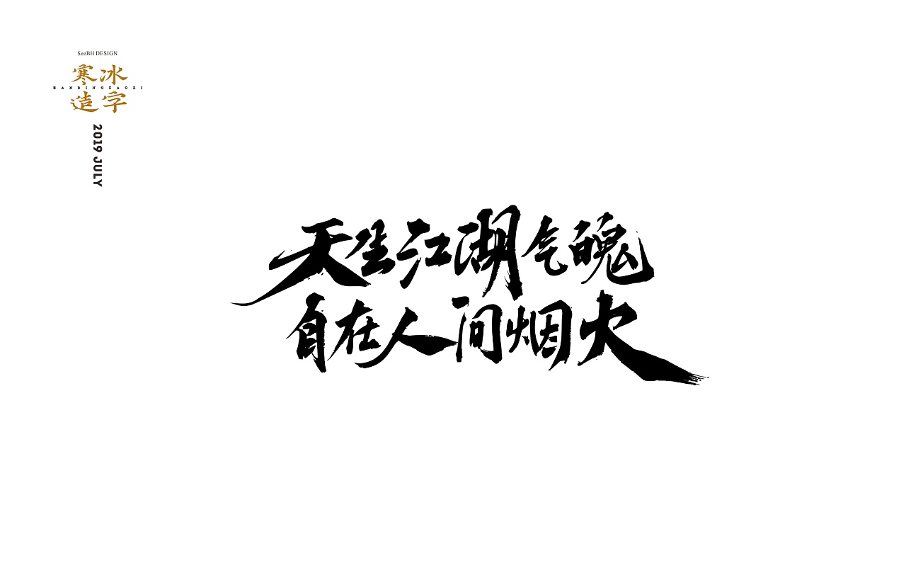 16P Chinese traditional calligraphy brush calligraphy font style appreciation #.1799