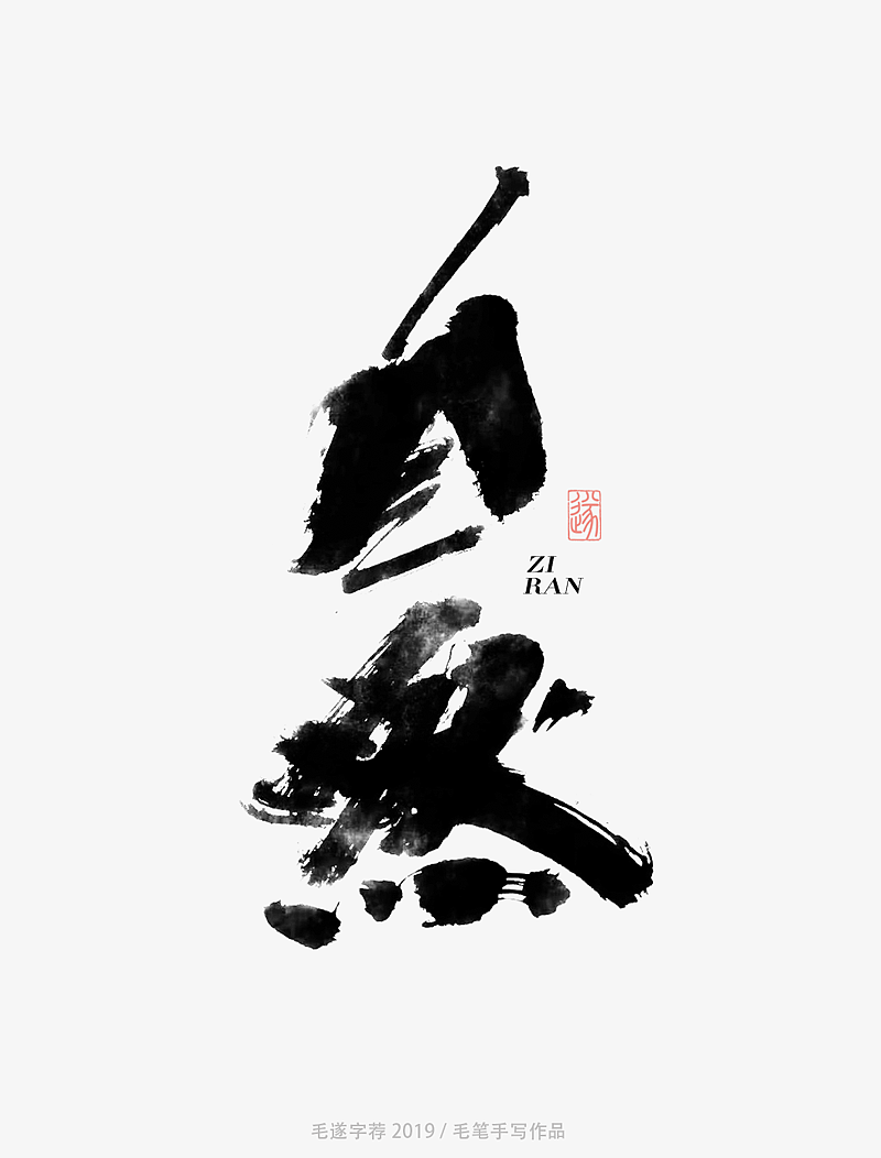 9P Chinese traditional calligraphy brush calligraphy font style appreciation #.1800