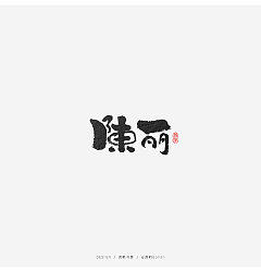 Permalink to 15P Chinese traditional calligraphy brush calligraphy font style appreciation #.1804