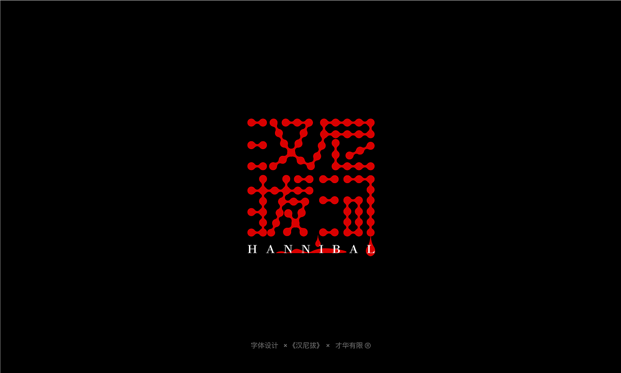 20P Creative Chinese font logo design scheme #.1747