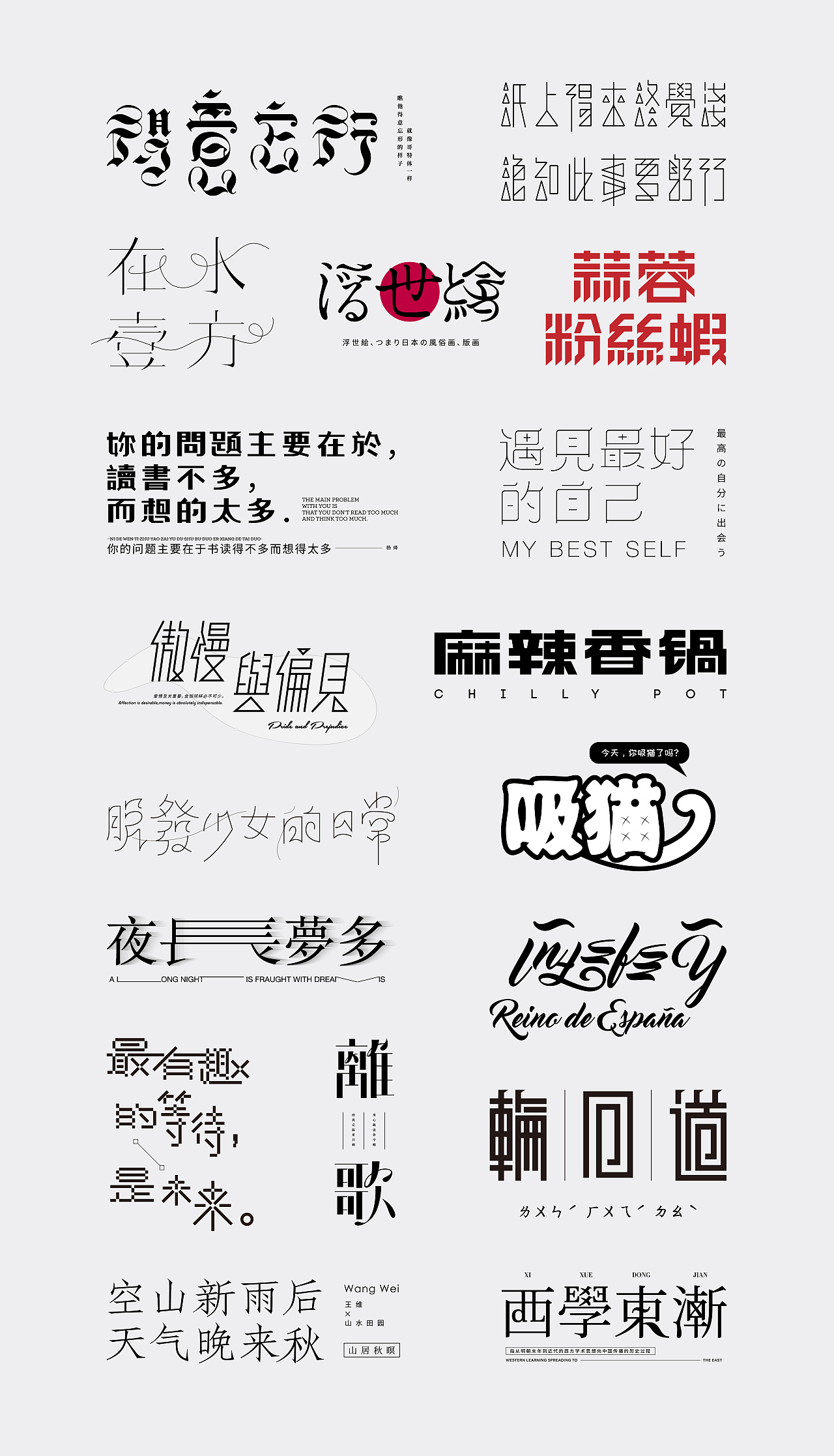 19P Creative Chinese font logo design scheme #.1748