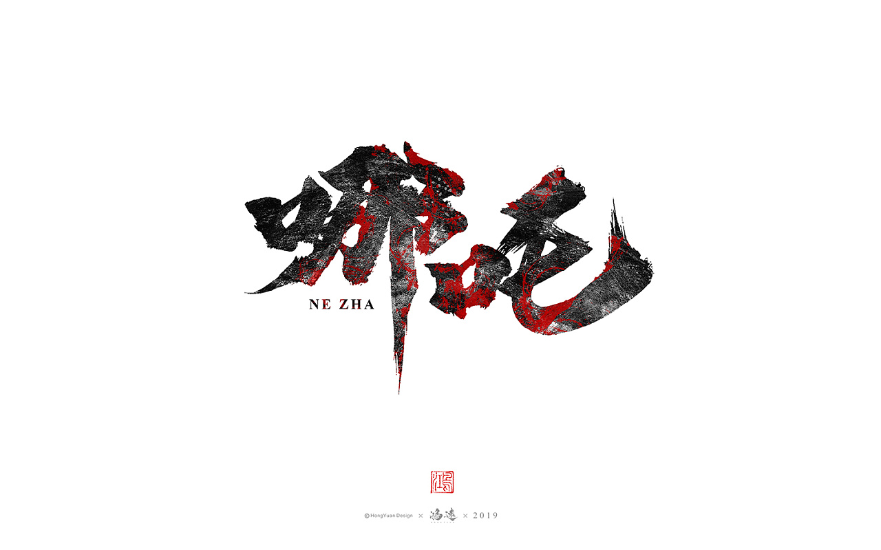 3P Chinese traditional calligraphy brush calligraphy font style appreciation #.1813