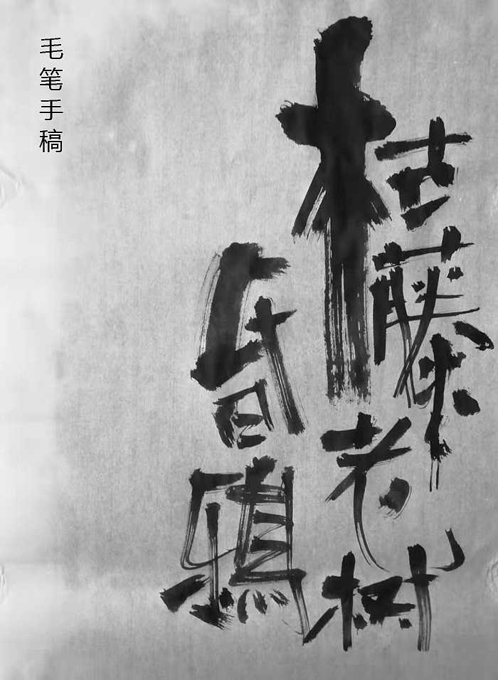 9P Chinese traditional calligraphy brush calligraphy font style appreciation #.1816