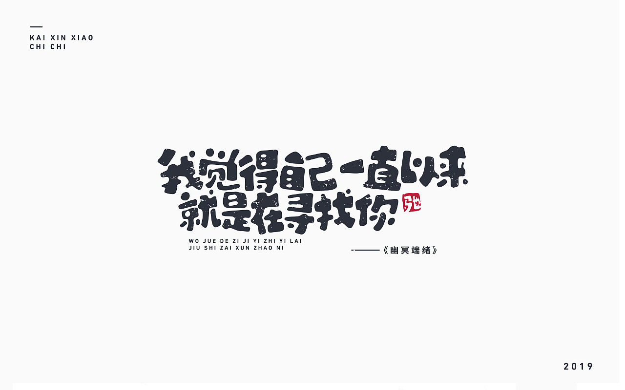 10P Creative Chinese font logo design scheme #.1749