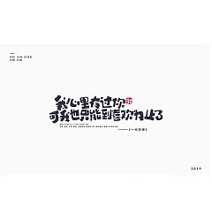Permalink to 10P Creative Chinese font logo design scheme #.1749