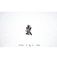 Permalink to 14P Chinese traditional calligraphy brush calligraphy font style appreciation #.1817