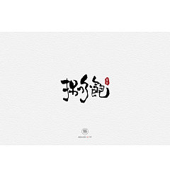 Permalink to 13P Chinese traditional calligraphy brush calligraphy font style appreciation #.1819
