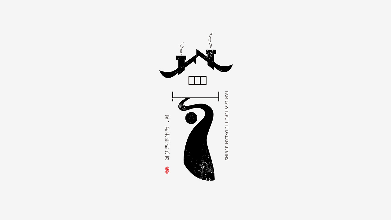 21P Creative Chinese font logo design scheme #.1751